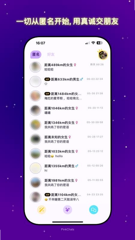 共鸣密语 安卓版 教程 设置指南