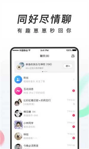 共鸣密语截图0
