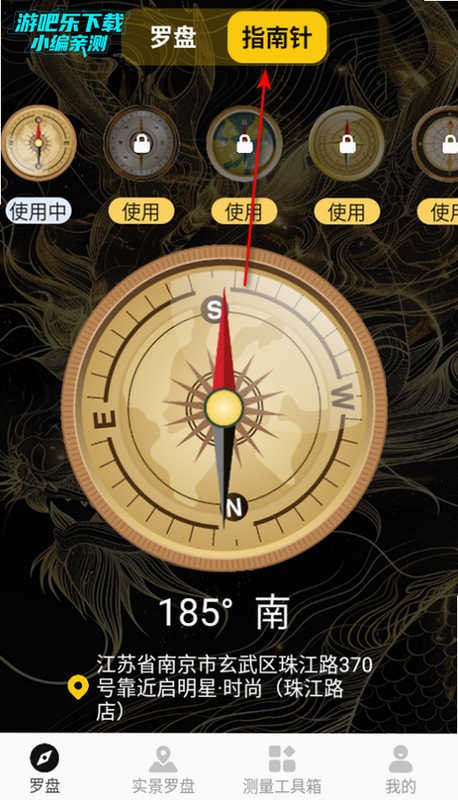 风水88罗盘 安卓版 精度测试