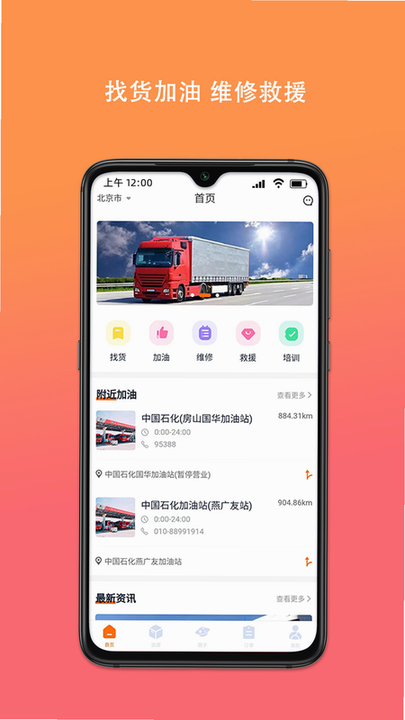 货运司机版 安卓版 用户评价截图