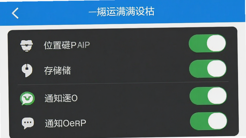 运满满司机APP权限设置界面示意图,显示位置、存储、通知等权限开关状态,界面清晰,图标醒目,背景简洁,强调设置的重要性,高清画质