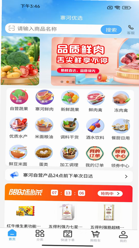 ͯʳ�����ʳ��� ��׿�� �û����۽�ͼ