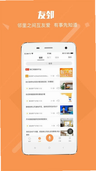 智汇零售 安卓版 下载 图标