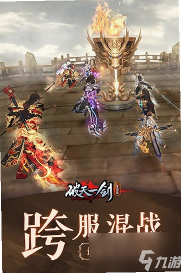 破天一剑 安卓版 礼包码兑换界面
