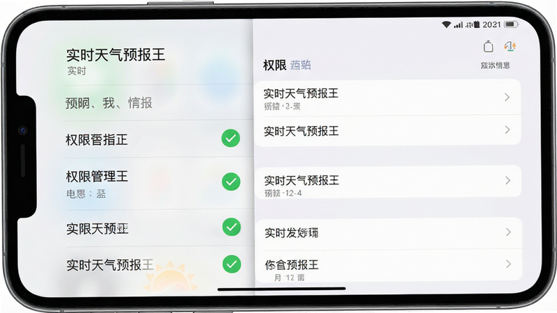 主体为手机设置界面截图,显示权限管理列表,布局为侧滑菜单,排版清晰,iOS/Android混合风格,绿色勾选标记细节,画质清晰,干净背景,文字包含