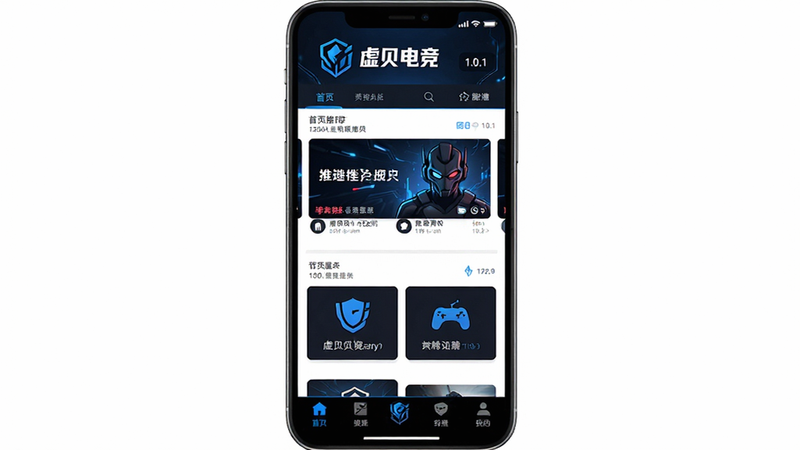 主体为虚贝电竞APP界面预览图,布局清晰,顶部显示