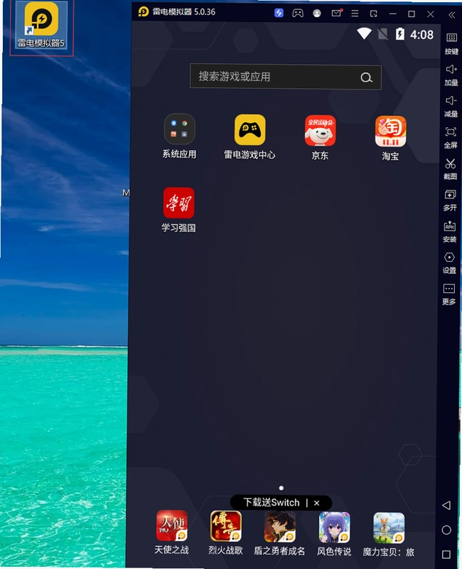 虚贝电竞截图3