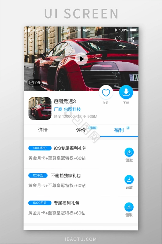 虚贝电竞截图1