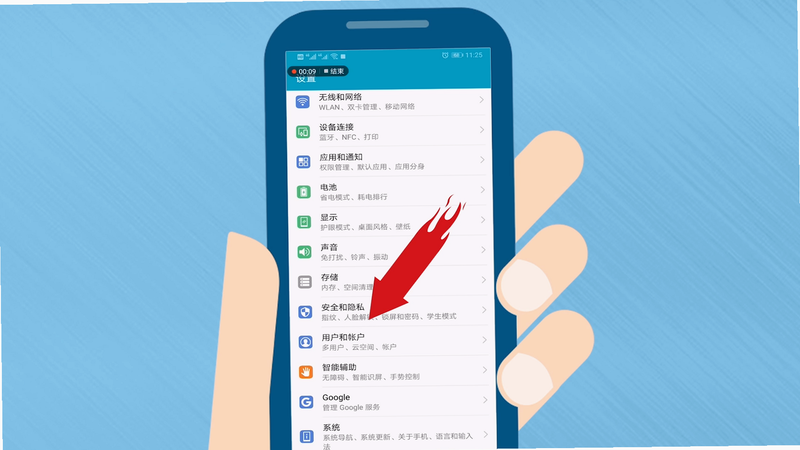 腾宇星球 安卓版 权限设置 教程图解