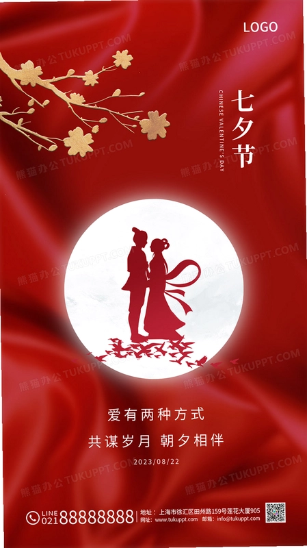 七夕音截图2