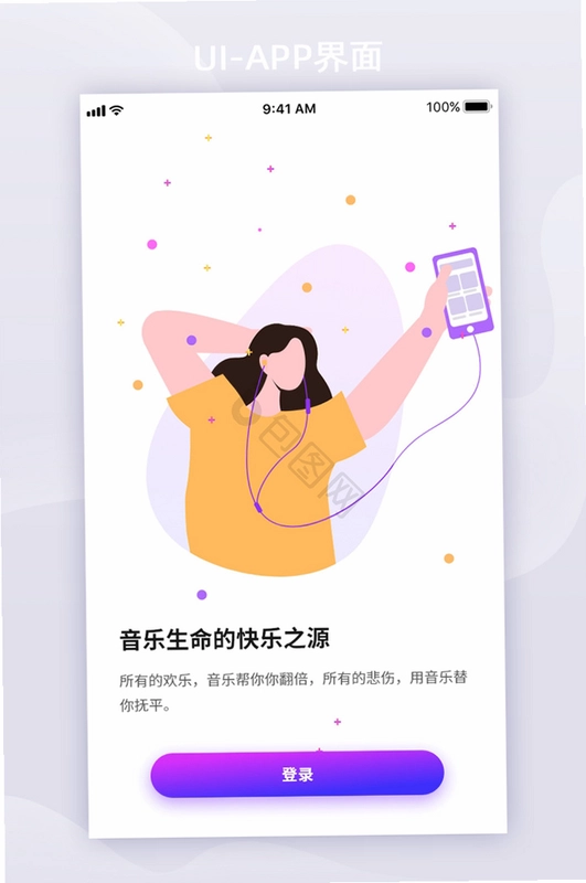 七夕音截图1