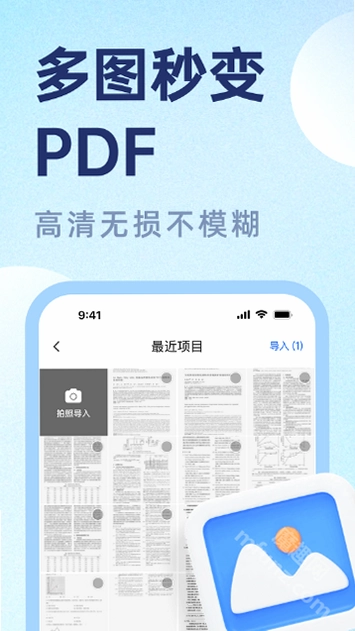 PDF文档管家截图4
