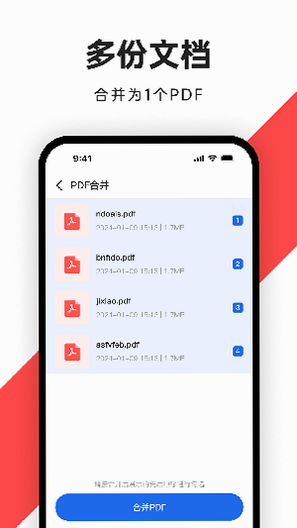 PDF文档管家 安卓版 安全认证界面展示