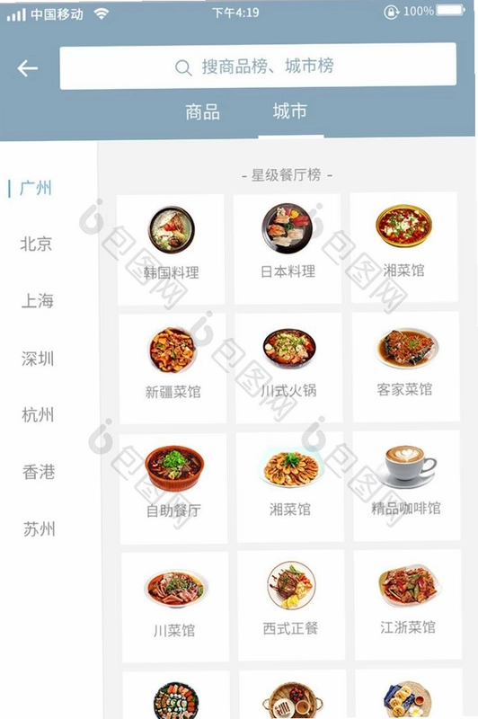 城墙餐厅辅助菜单 安卓版截图0