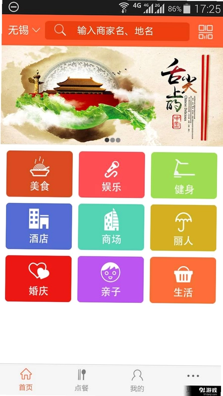 城墙餐厅辅助菜单 安卓版截图2