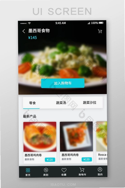 城墙餐厅辅助菜单 安卓版截图3