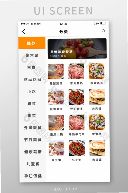 城墙餐厅辅助菜单 安卓版截图4