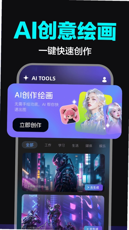 AI视频生成截图3