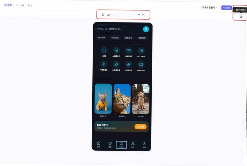 AI视频生成截图4