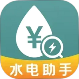 电费水费助手 安卓版 系统适配 界面预览