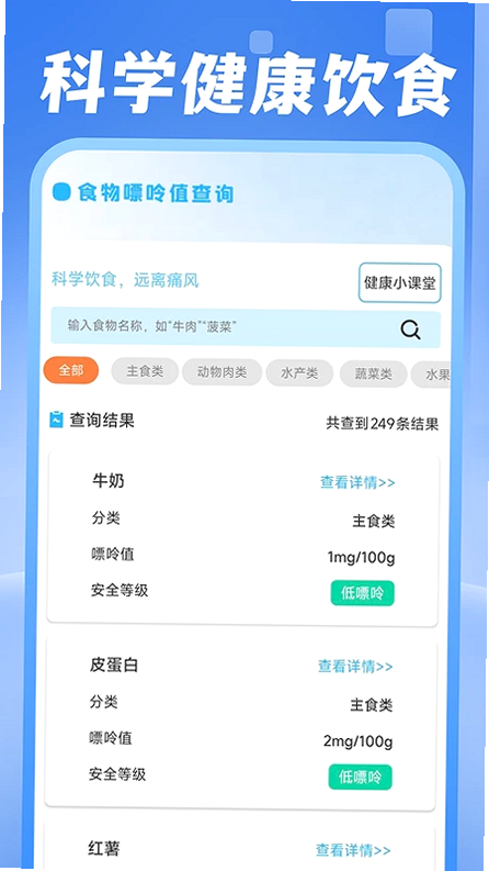 电费水费助手 安卓版 安全支付 界面截图
