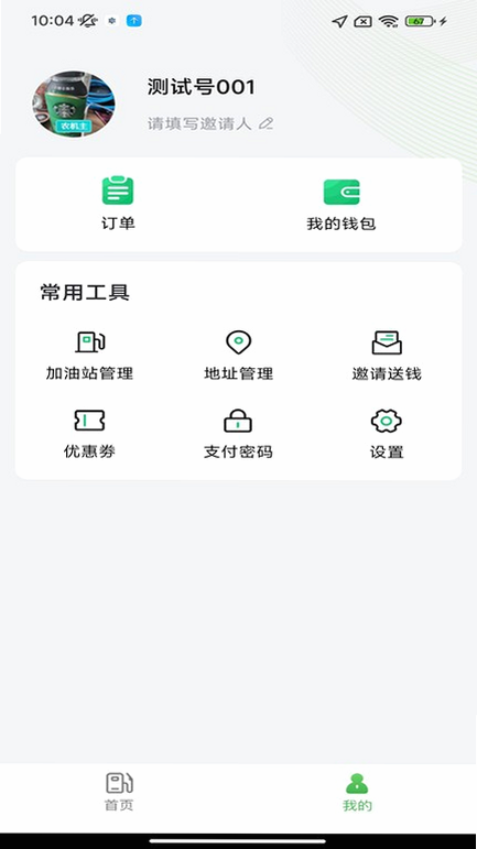 中农有约 安卓版 功能界面展示