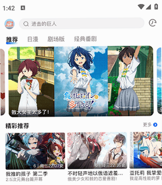 漫次元社区 安卓版 使用教程 截图
