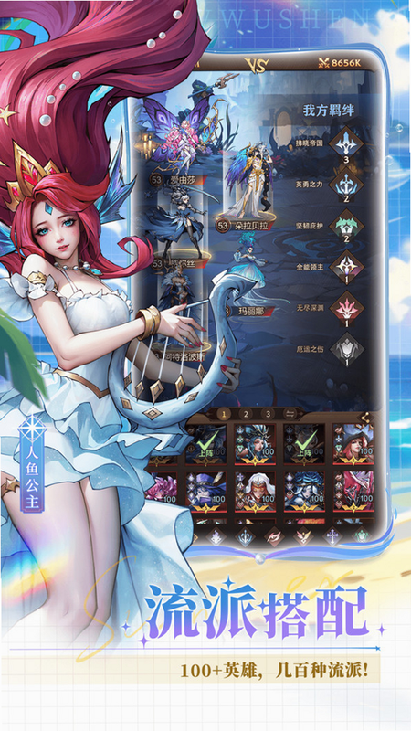 女武神战纪 安卓版 T0角色 攻略 图解