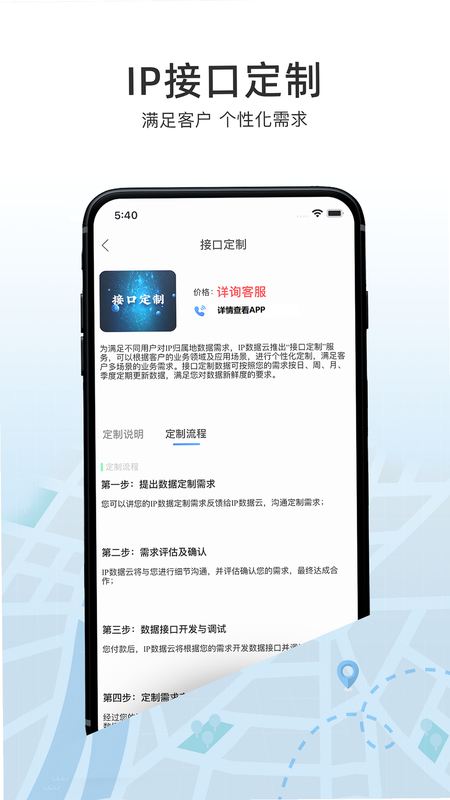 IP数据云 安卓版 用户评价截图