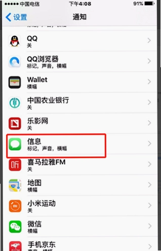 洛阳FM截图2