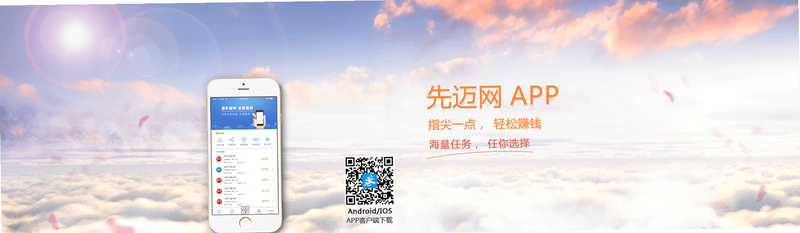 先迈网 安卓版 功能界面 预览图