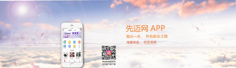 先迈网 Xianmai截图1