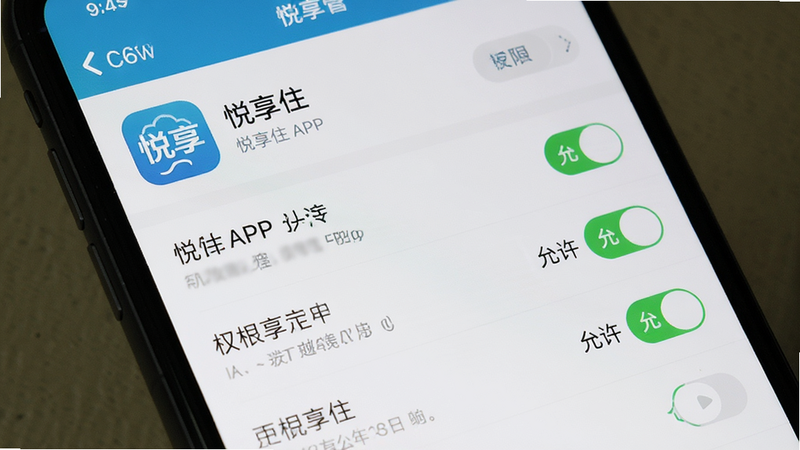 主体为手机设置界面截图,显示悦享住APP的权限管理页面,布局为列表形式,排版清晰,风格为系统原生UI,细节包含'允许'开关已开启的状态,文字显示'悦享住'应用名,画质清晰,色彩标准,无干扰元素
