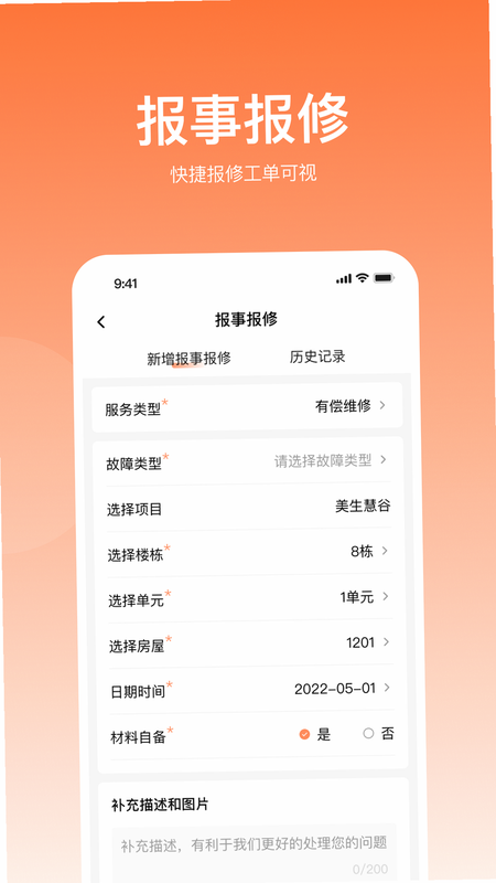 悦享住 安卓版 安全认证标识图