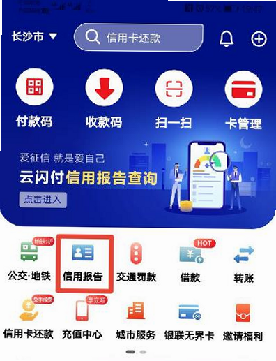 信用报告查询 次数过多 影响 解决方案 图解