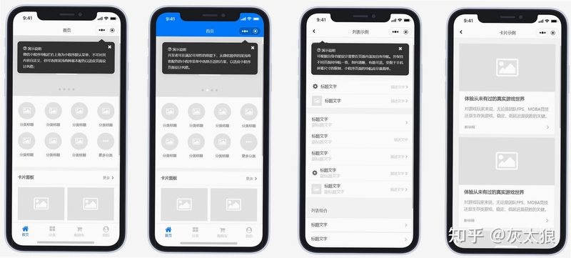 小计划截图4