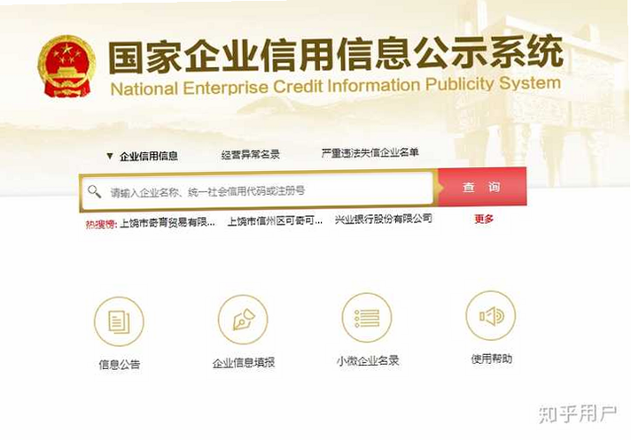 广州广淘科技股份有限公司 工商信息查询截图