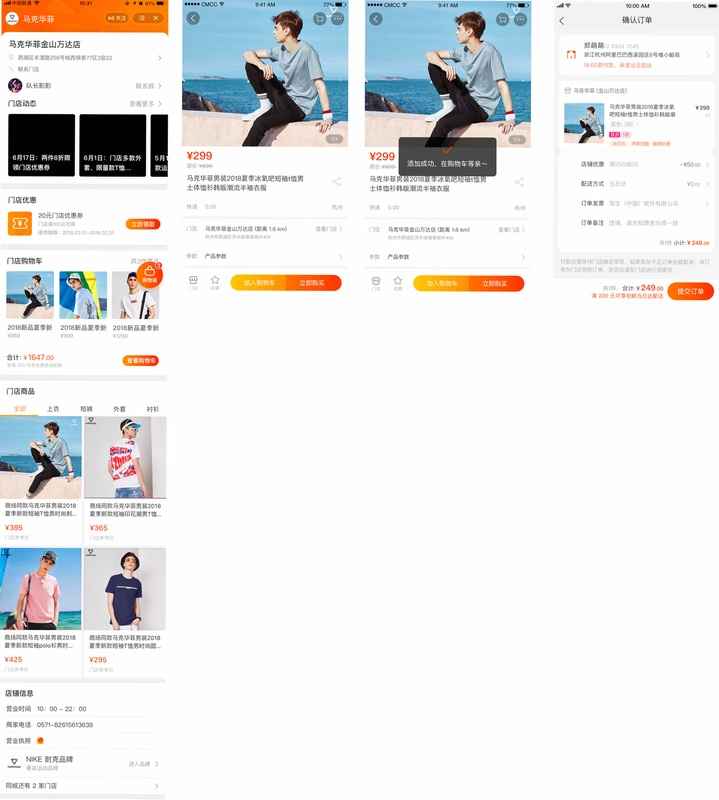 广淘云集截图3