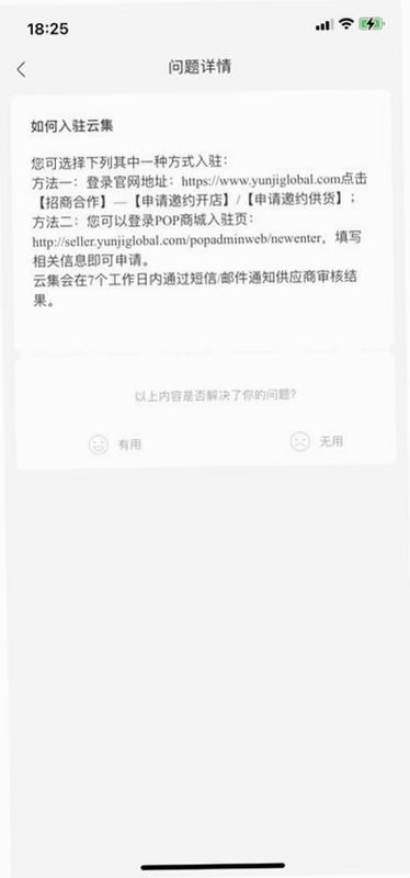 广淘云集 安卓版 注册流程图解