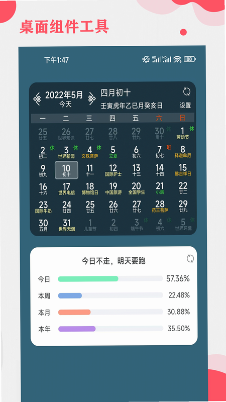 幸福小时光 安卓版 界面截图 功能展示