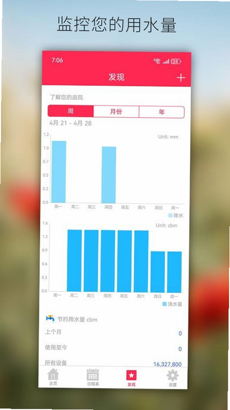 耐德珑 安卓版 操作界面 教程