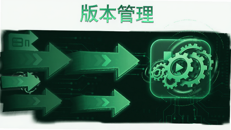 主体为多个版本箭头指向最新版本图标,布局层级分明,排版逻辑清晰,风格科技绿色调,细节展示更新齿轮转动效果,画质清晰,干净无多余元素,文字内容包含