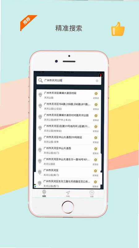 虚匿定位精灵 安卓版 用户评价截图