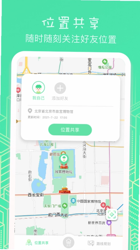 虚匿定位精灵截图0