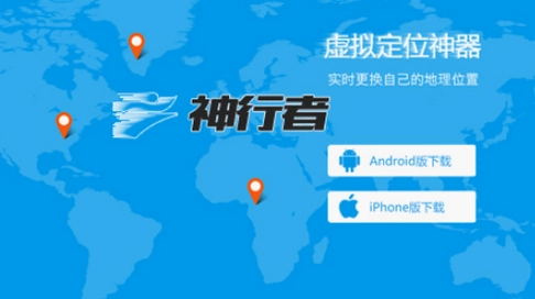 虚匿定位精灵截图4