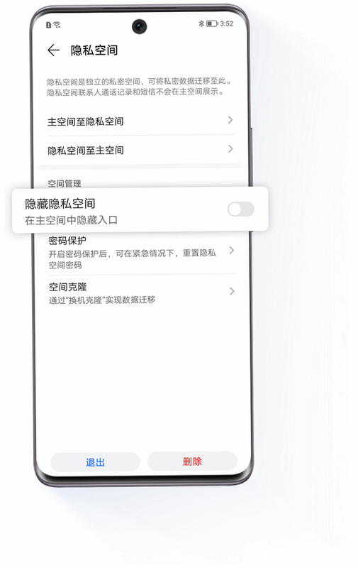 Decitron 安卓版 隐私安全设置界面