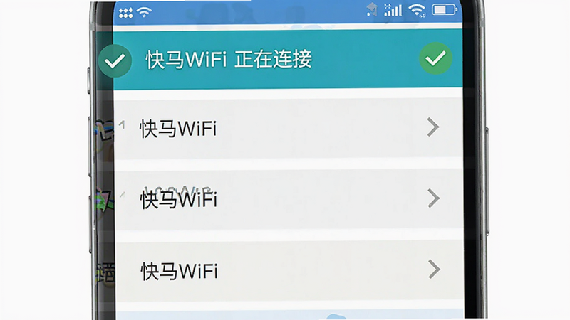 手机应用界面截图,显示一个列表,列出了多个WiFi名称,其中第一个被高亮选中,旁边有绿色对勾,文字显示