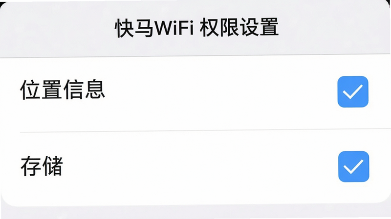 手机设置界面截图,显示权限管理列表,其中