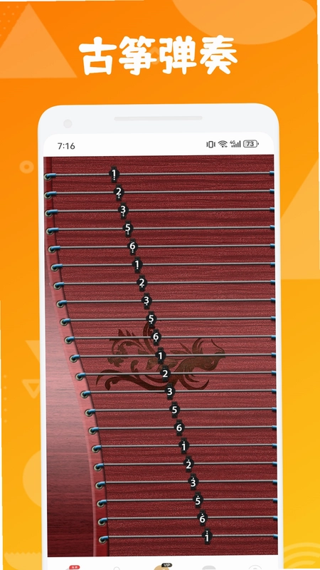 古筝调音模拟截图2