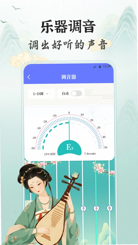 古筝调音模拟截图1